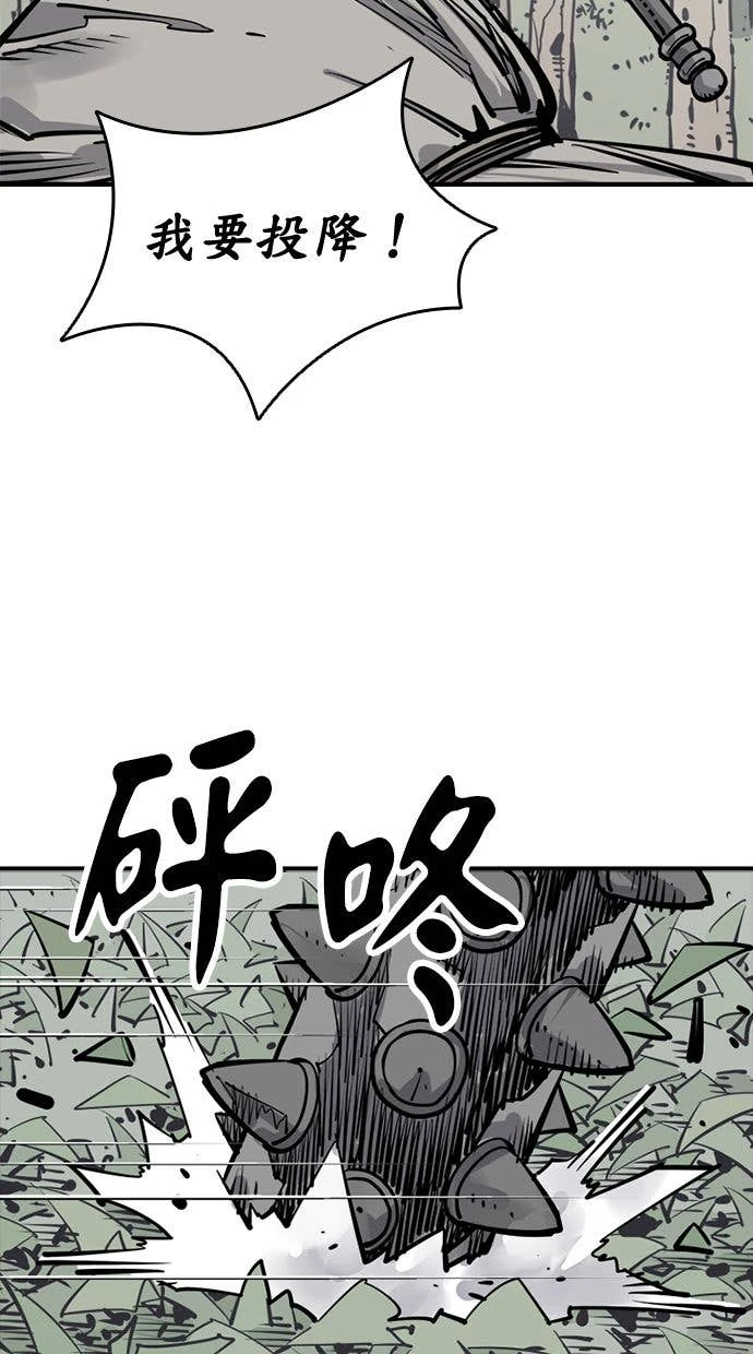 奪命刺客 第107話 第34页