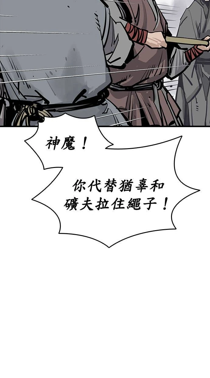 奪命刺客 第110話 第92页