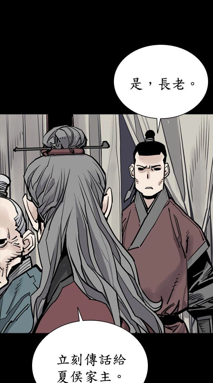 奪命刺客 第103話 第83页