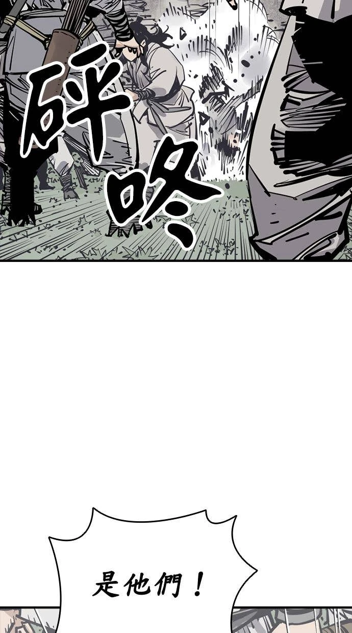 奪命刺客 第109話 第50页