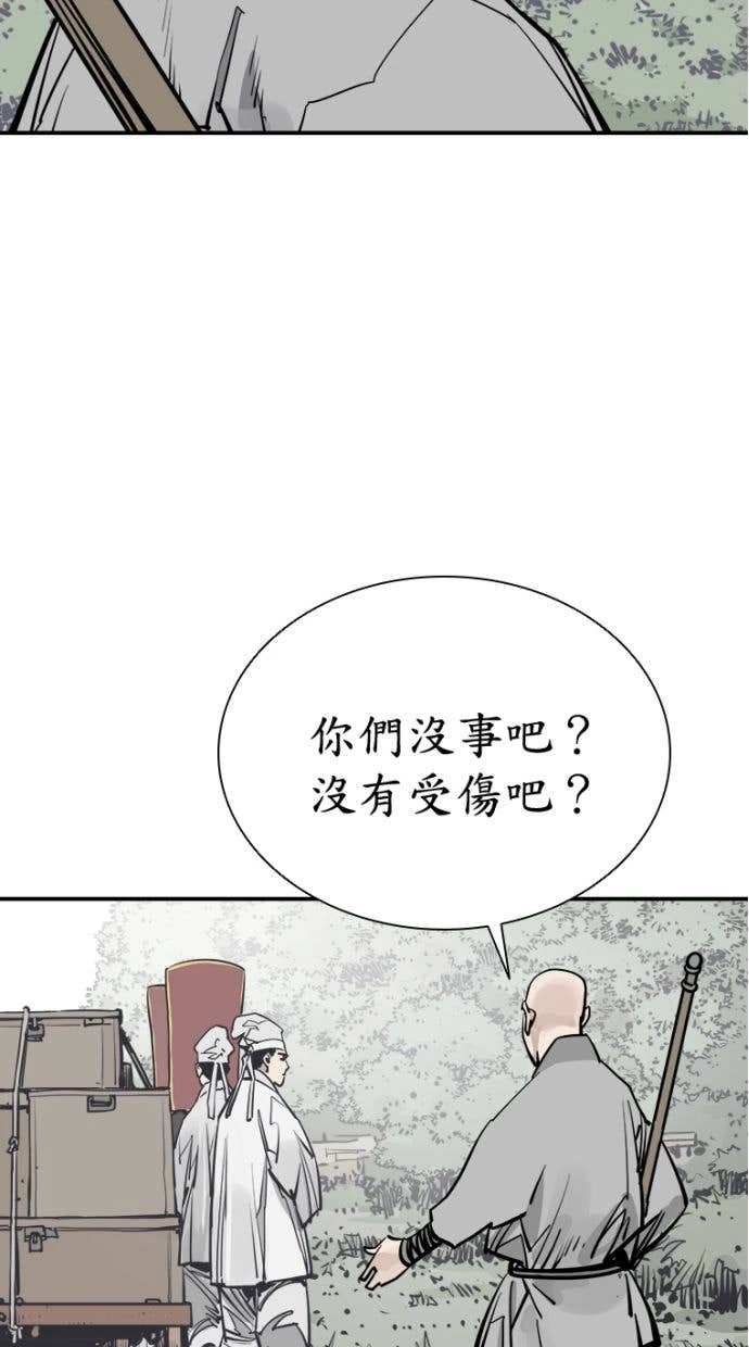 奪命刺客 第98話 第85页