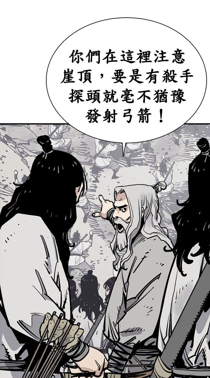 奪命刺客 第109話 第68页
