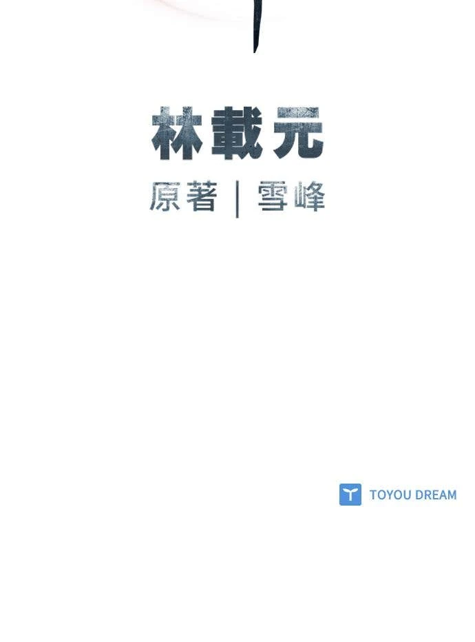 奪命刺客 第109話 第91页