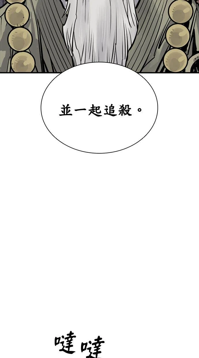 奪命刺客 第103話 第10页