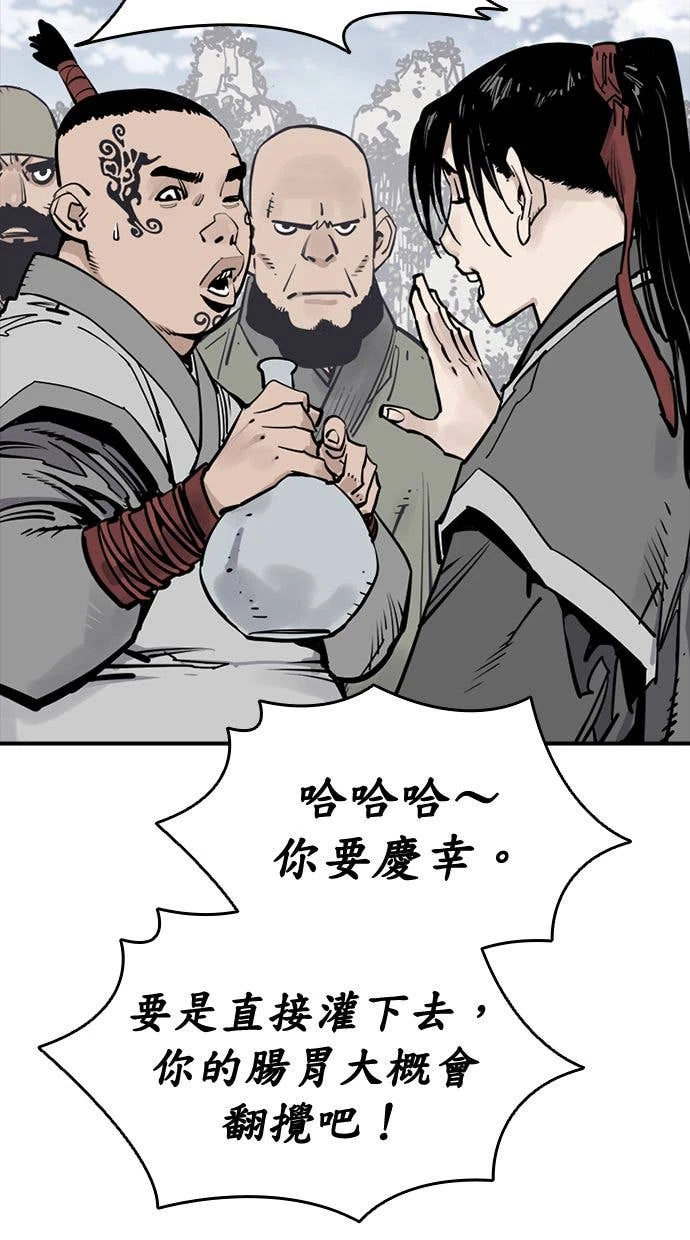 奪命刺客 第103話 第27页