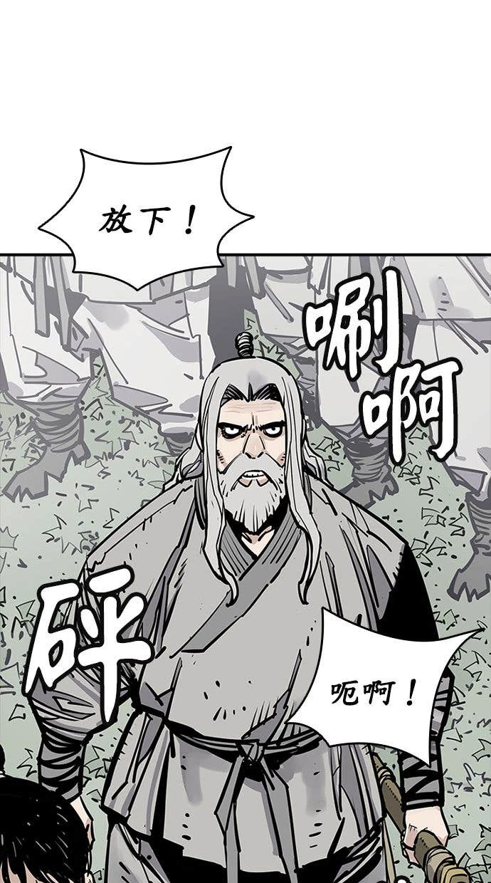 奪命刺客 第110話 第33页