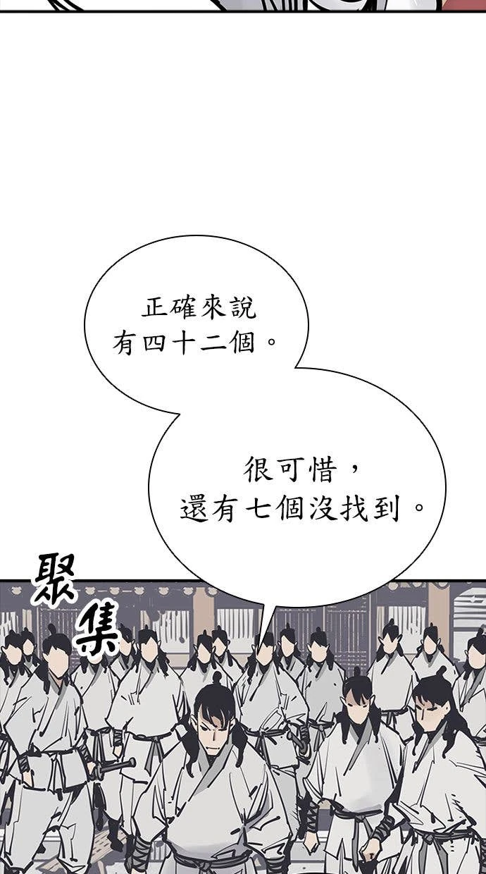 奪命刺客 第111話(第二季最終話) 第58页