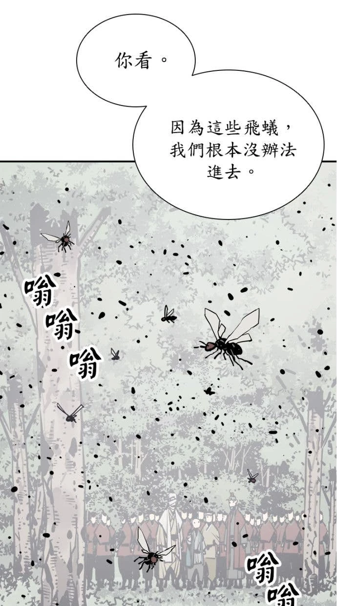 奪命刺客 第105話 第6页