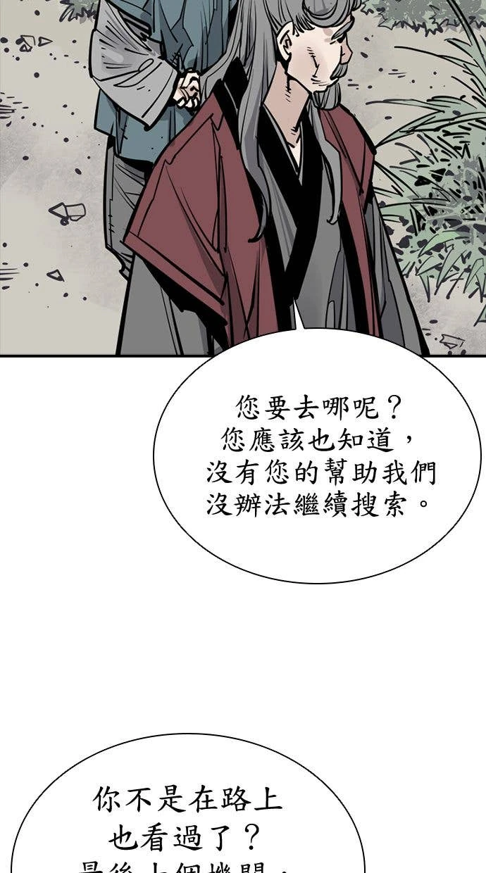 奪命刺客 第102話 第61页