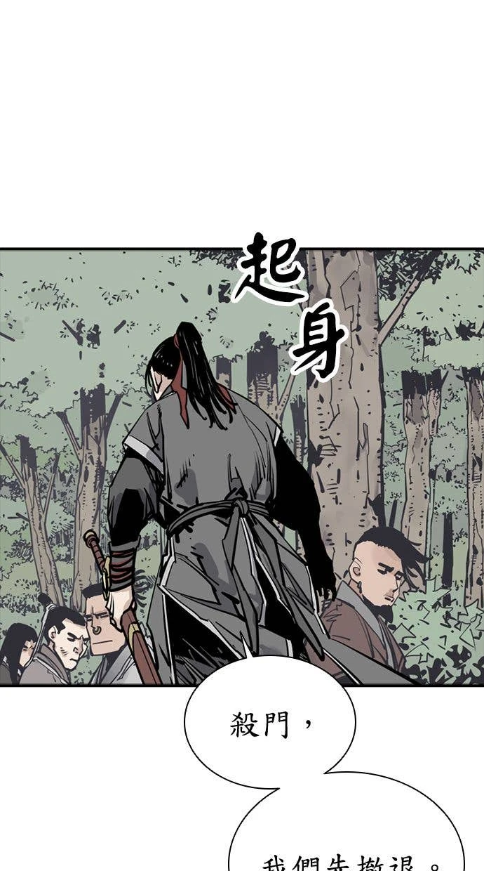 奪命刺客 第107話 第60页