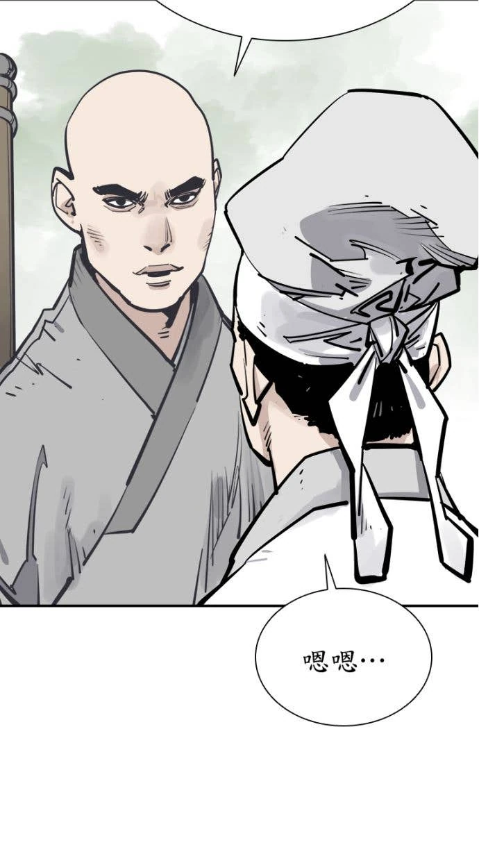 奪命刺客 第98話 第91页