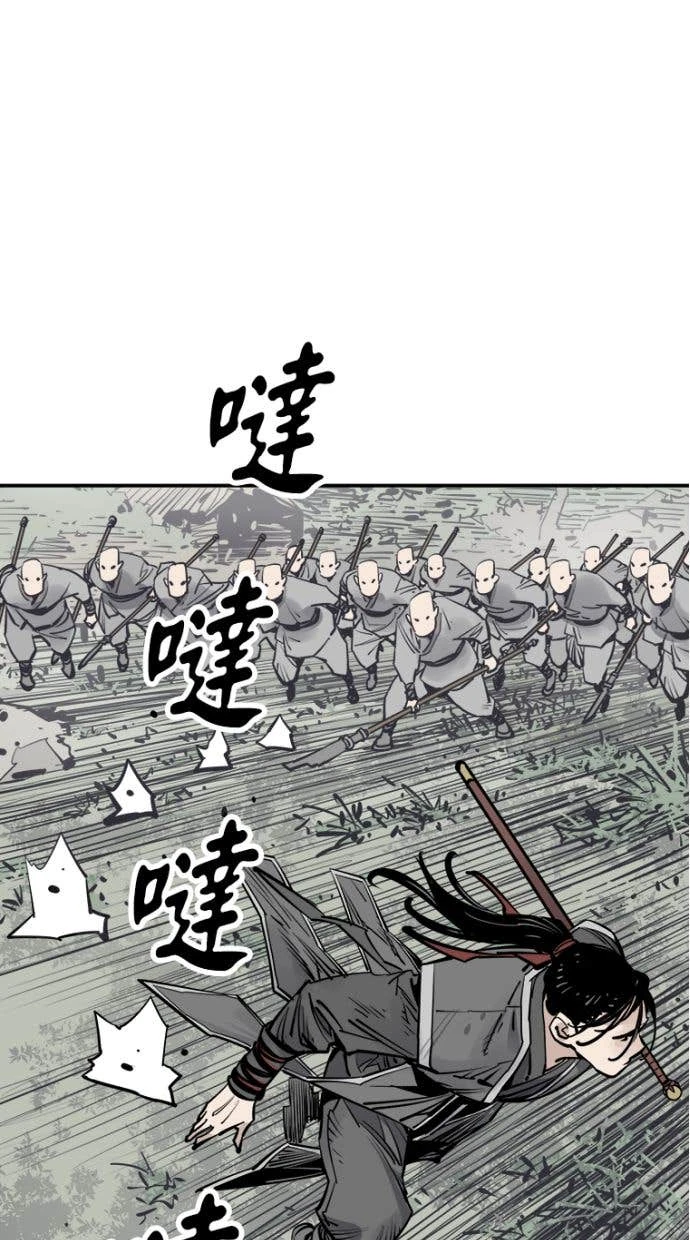 奪命刺客 第98話 第34页