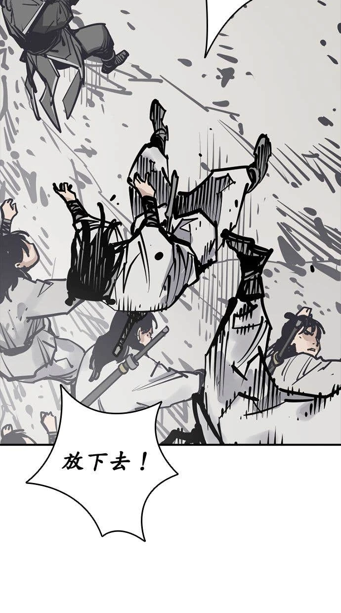 奪命刺客 第110話 第5页