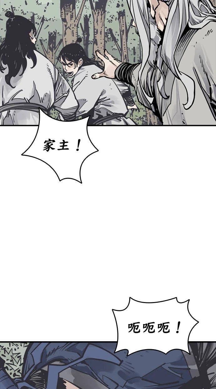 奪命刺客 第104話 第49页