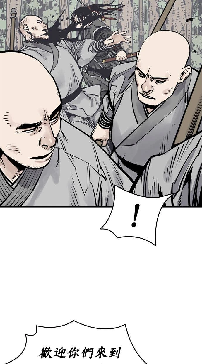 奪命刺客 第108話 第9页