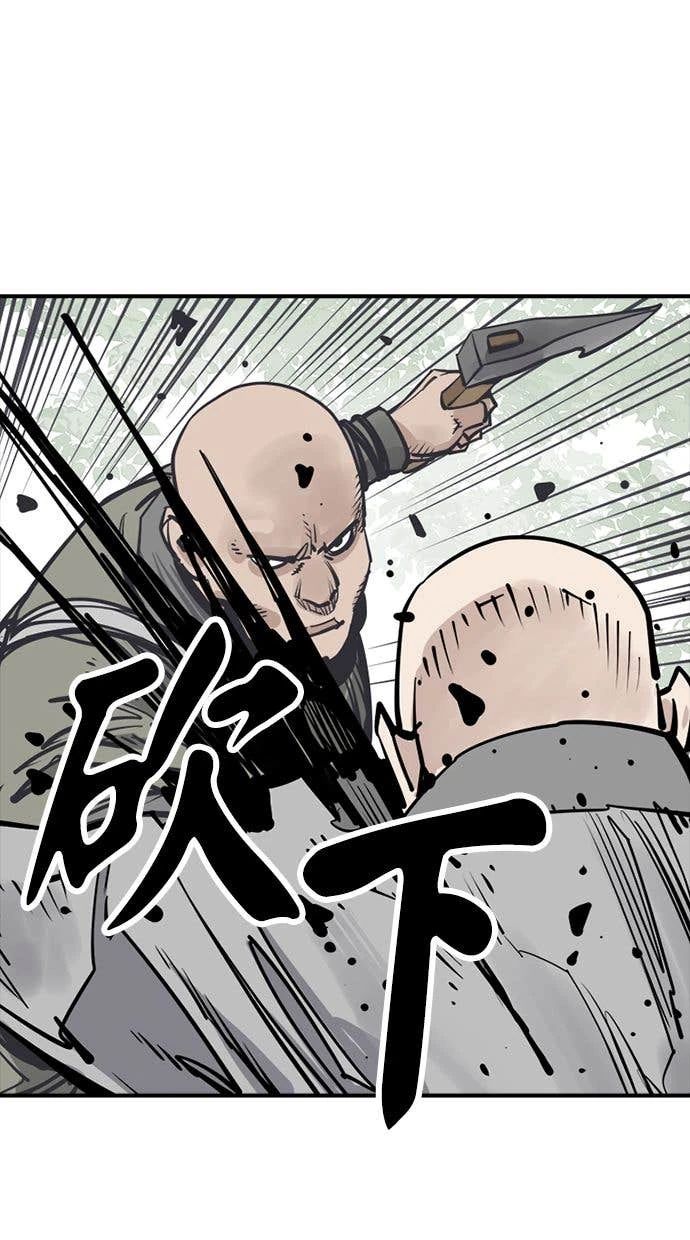 奪命刺客 第108話 第58页