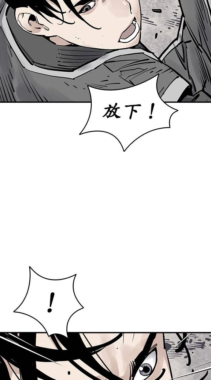 奪命刺客 第110話 第70页