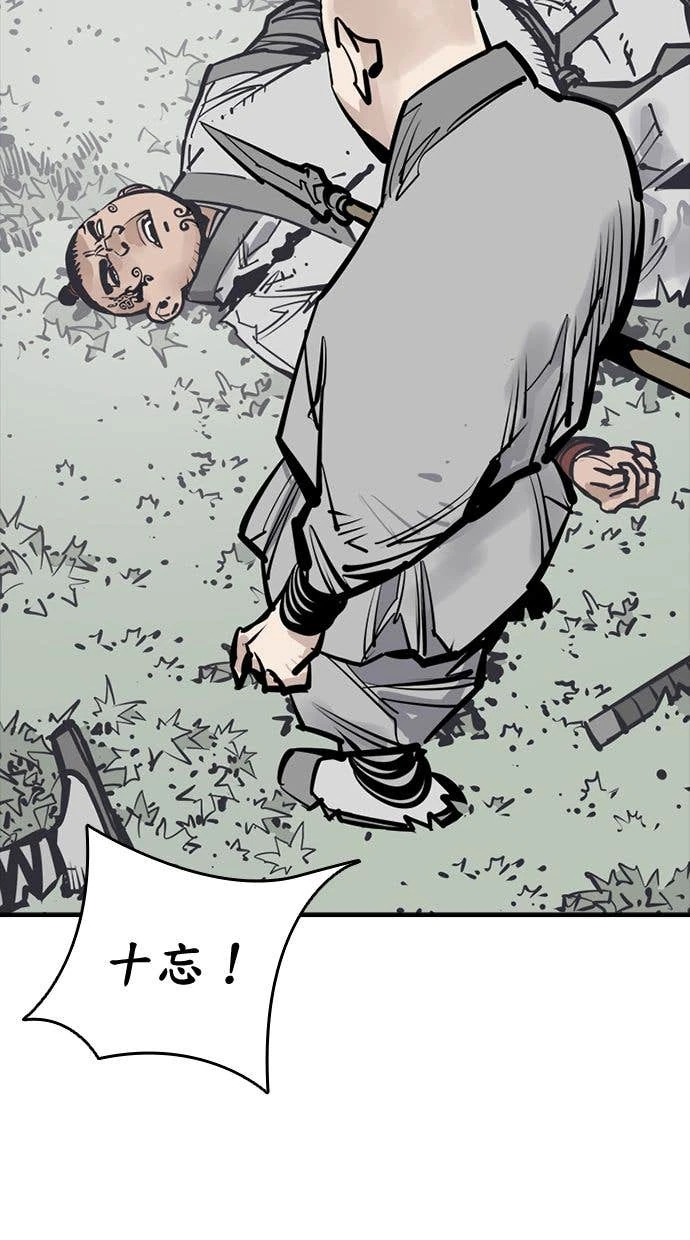 奪命刺客 第106話 第50页