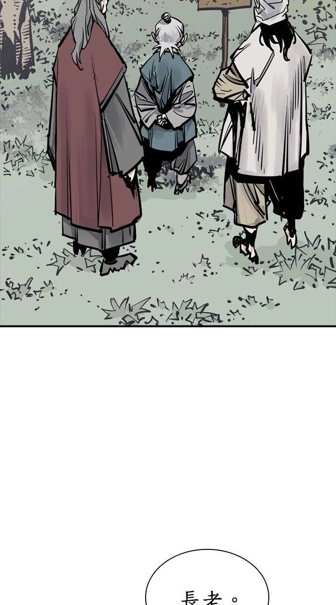奪命刺客 第104話 第76页