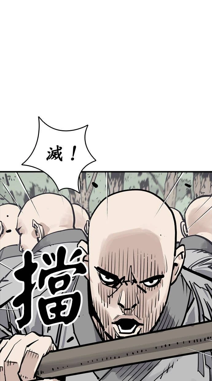奪命刺客 第108話 第55页