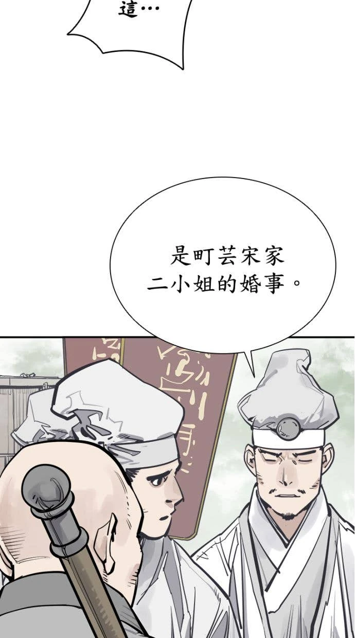 奪命刺客 第98話 第89页