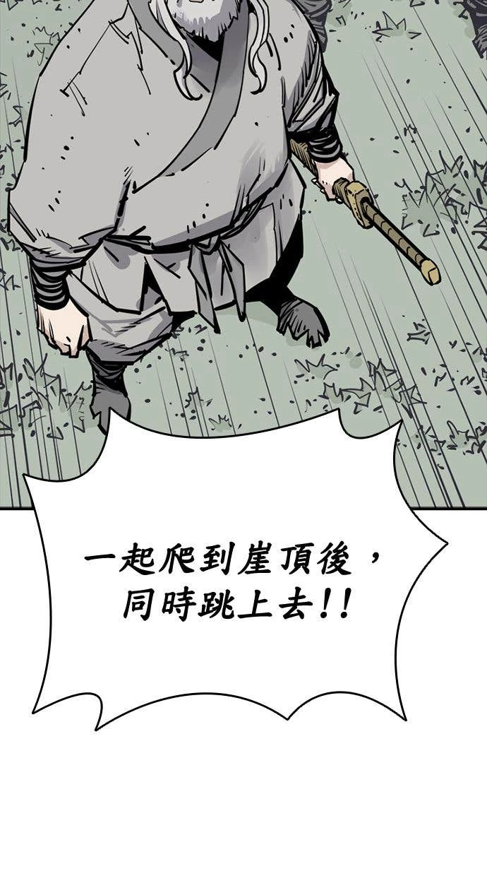 奪命刺客 第109話 第67页