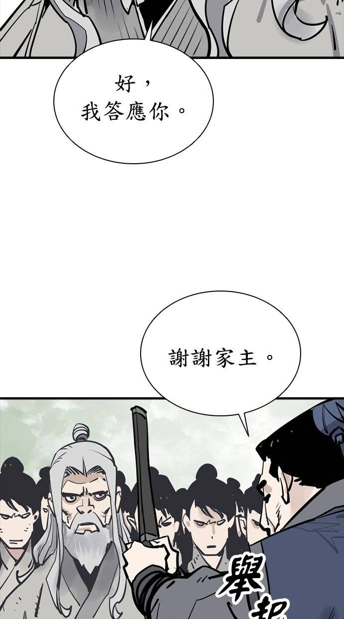 奪命刺客 第103話 第98页