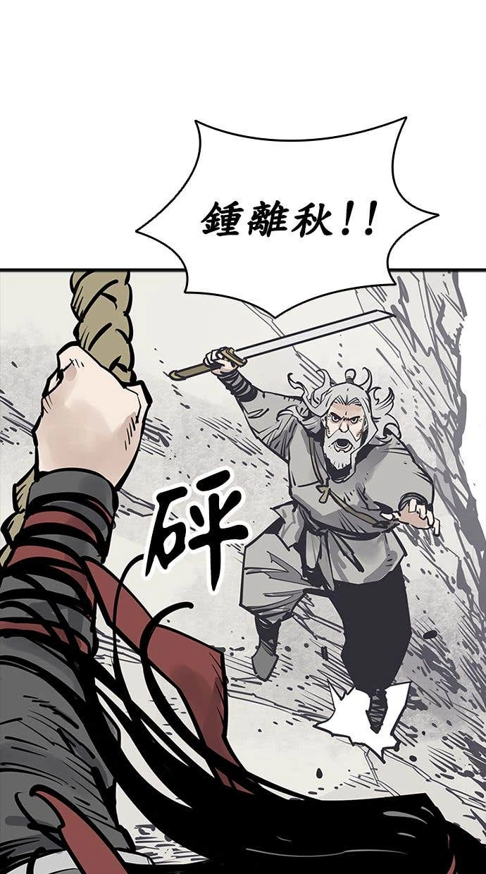 奪命刺客 第110話 第93页