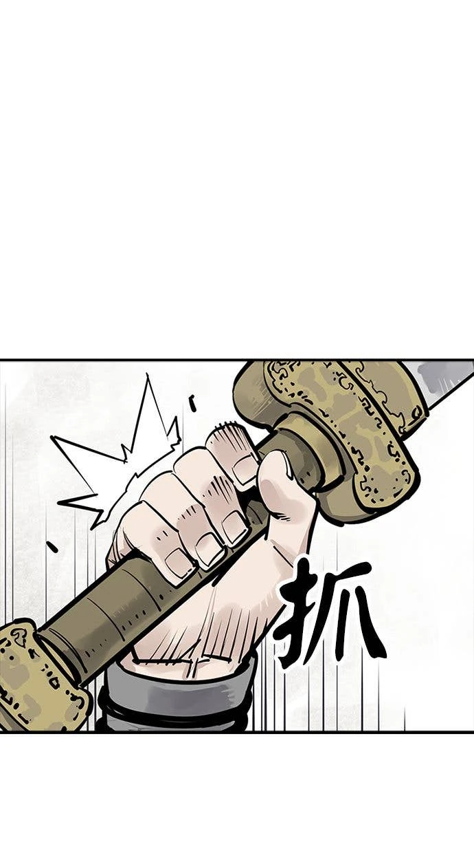 奪命刺客 第110話 第78页