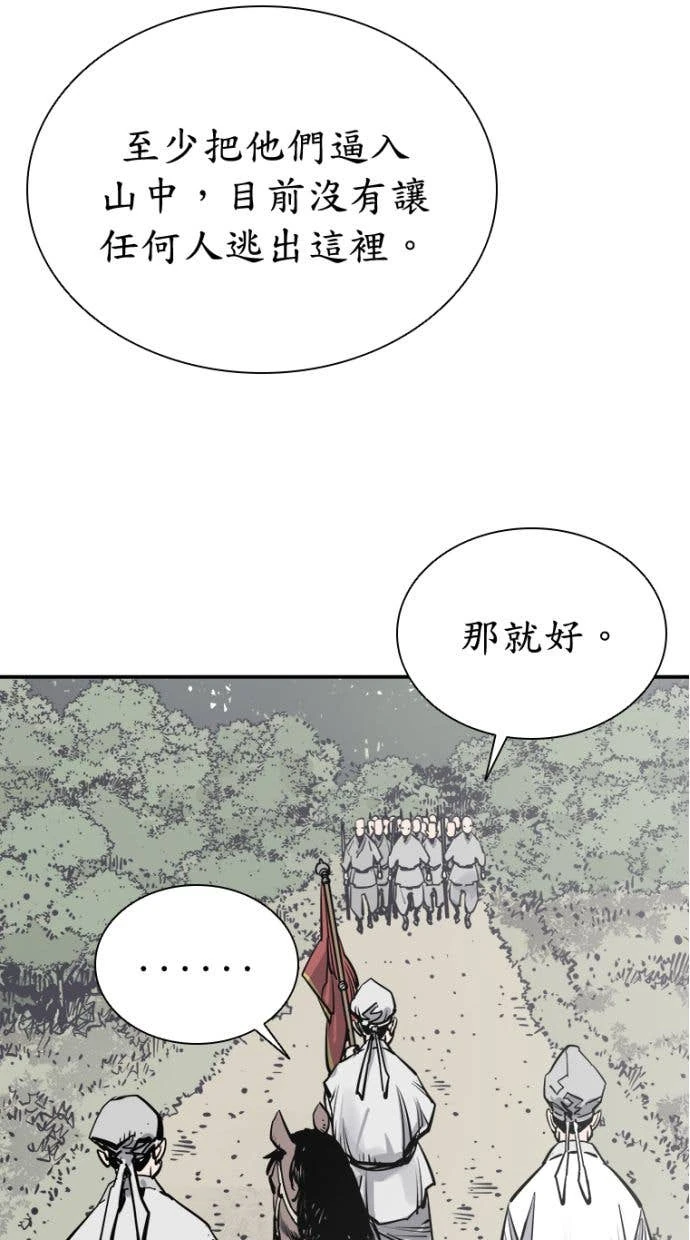 奪命刺客 第98話 第65页