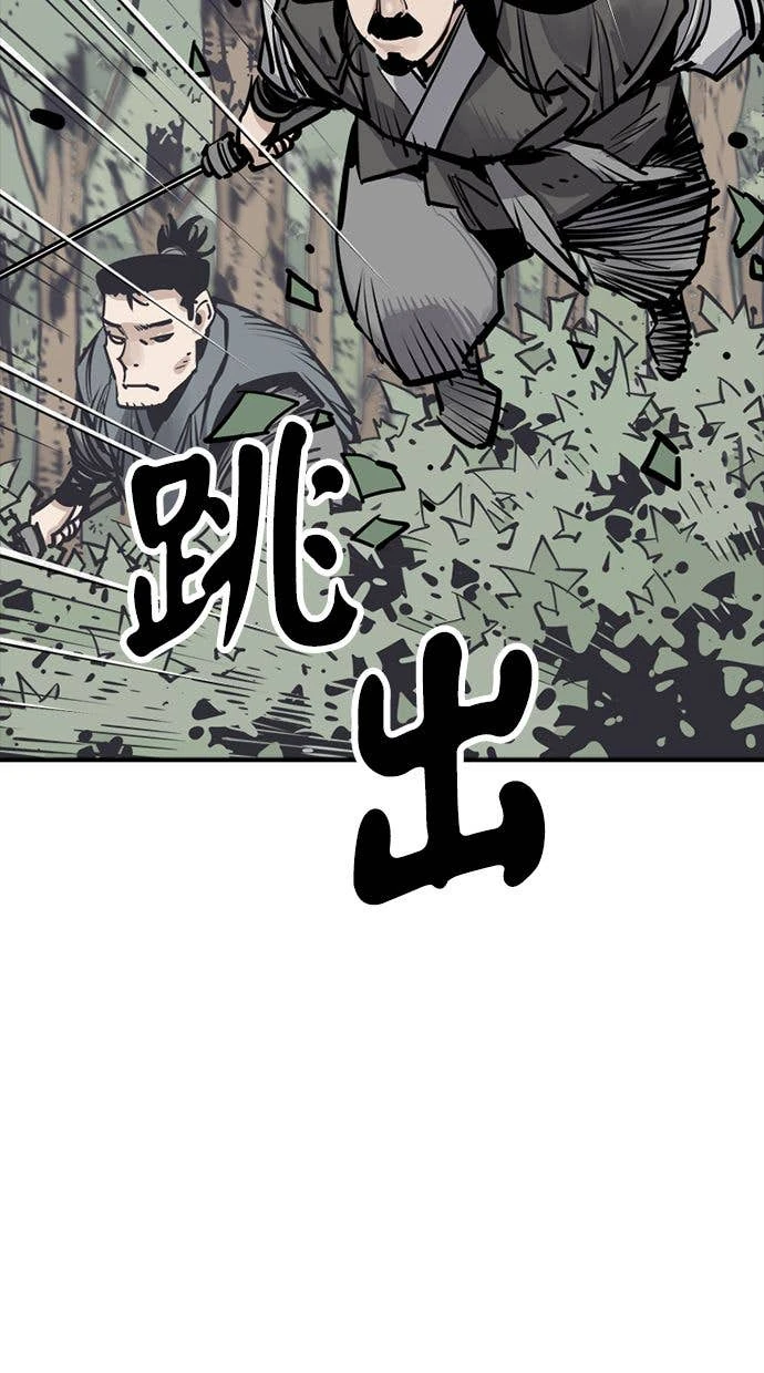 奪命刺客 第108話 第52页