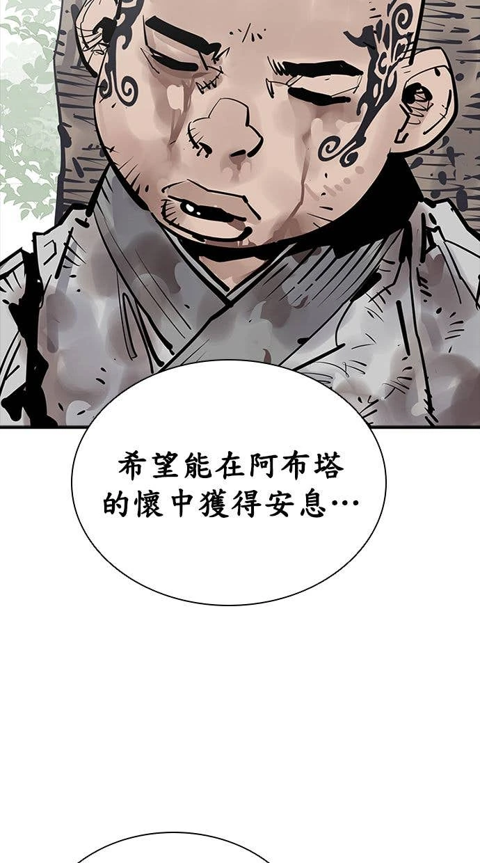 奪命刺客 第106話 第83页