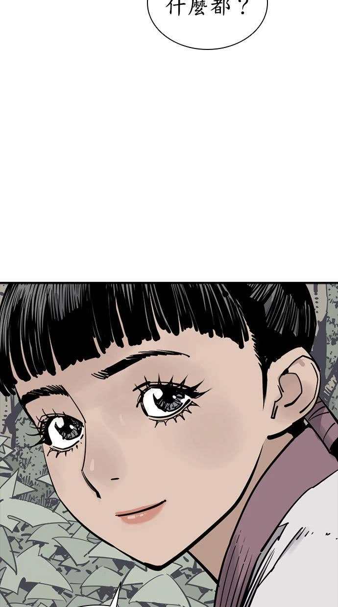 奪命刺客 第103話 第54页