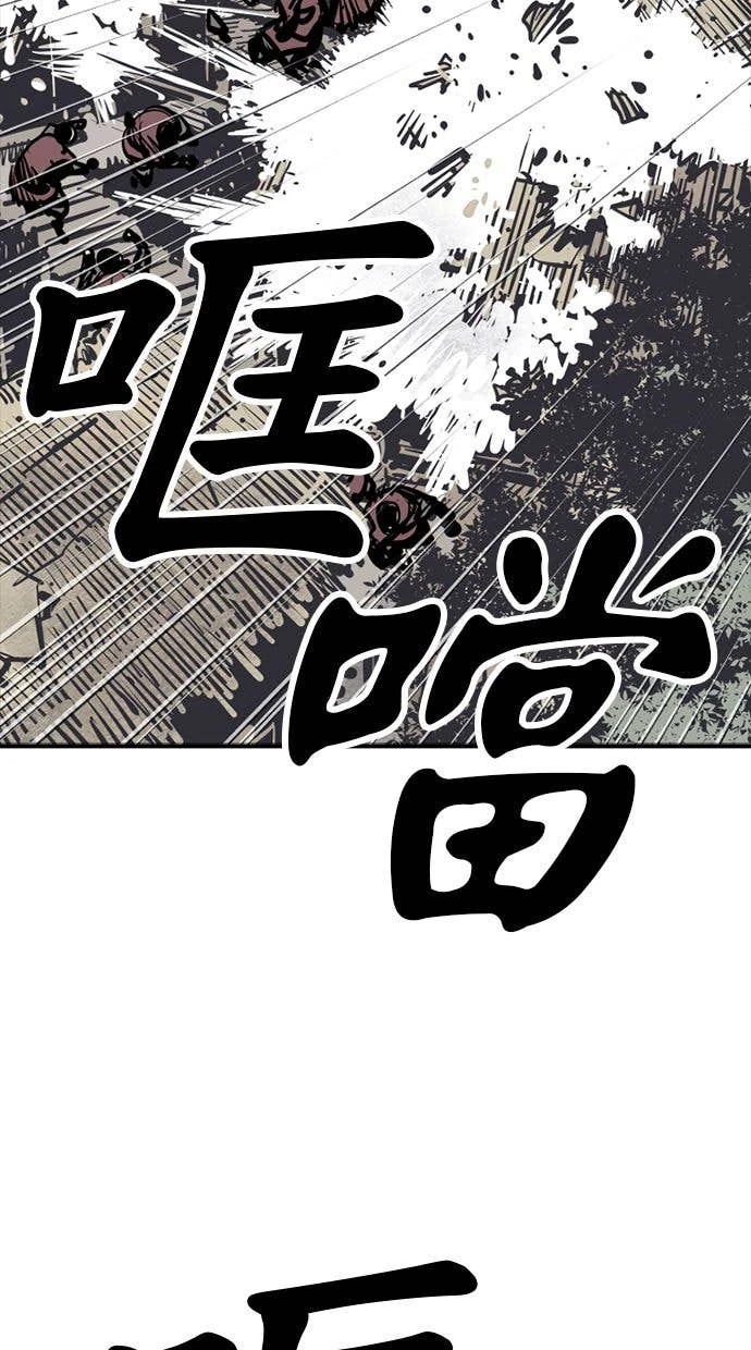 奪命刺客 第102話 第79页