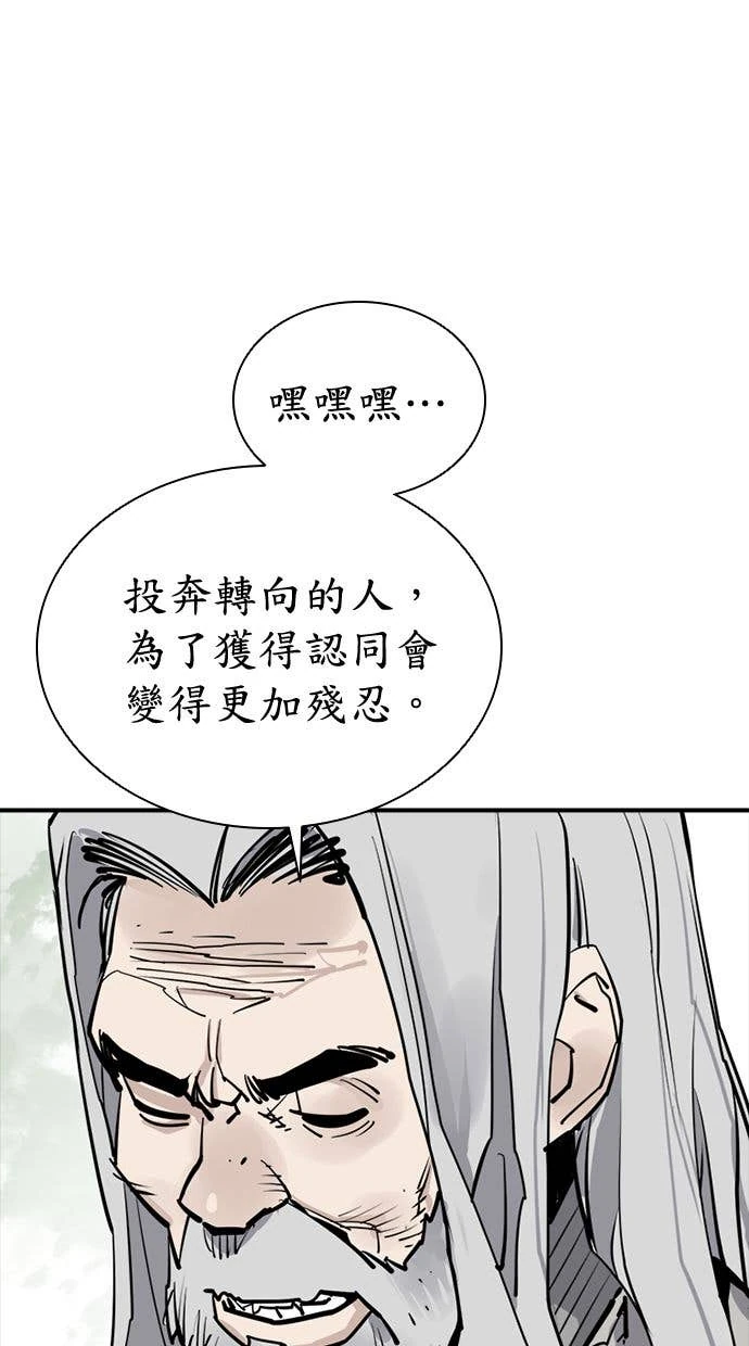 奪命刺客 第104話 第1页