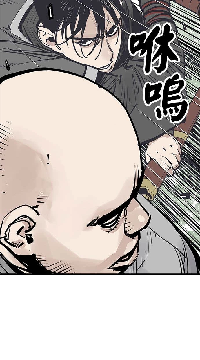 奪命刺客 第108話 第6页