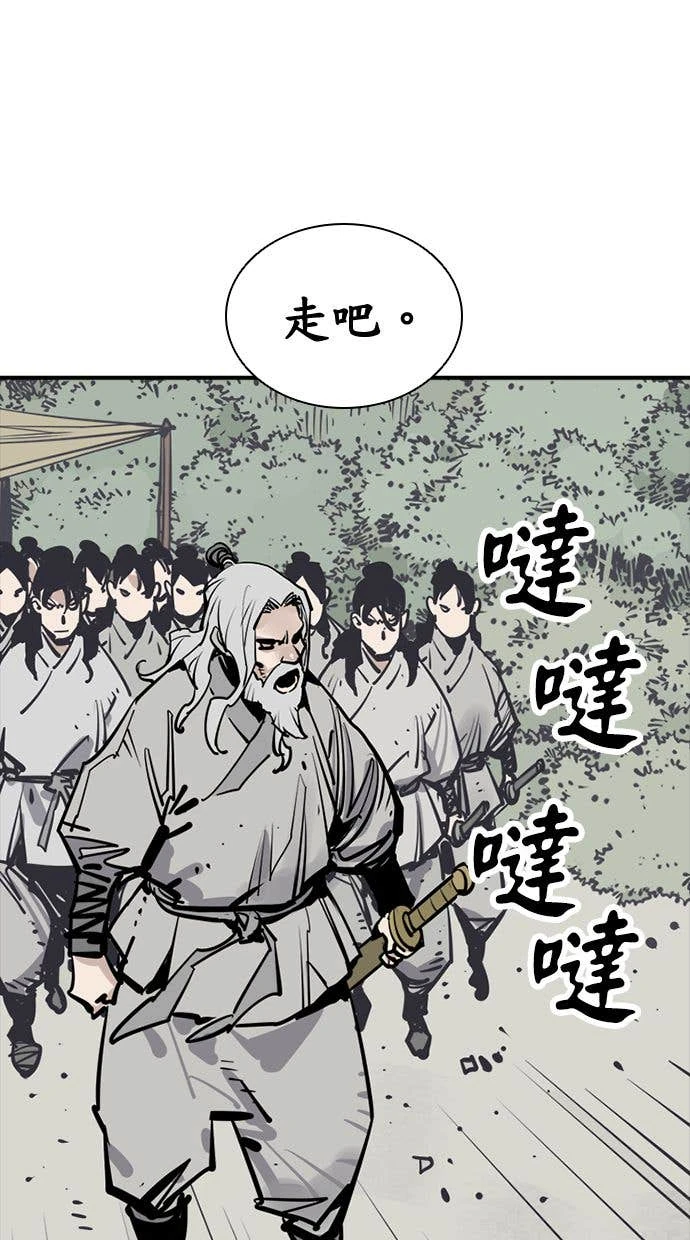奪命刺客 第103話 第88页