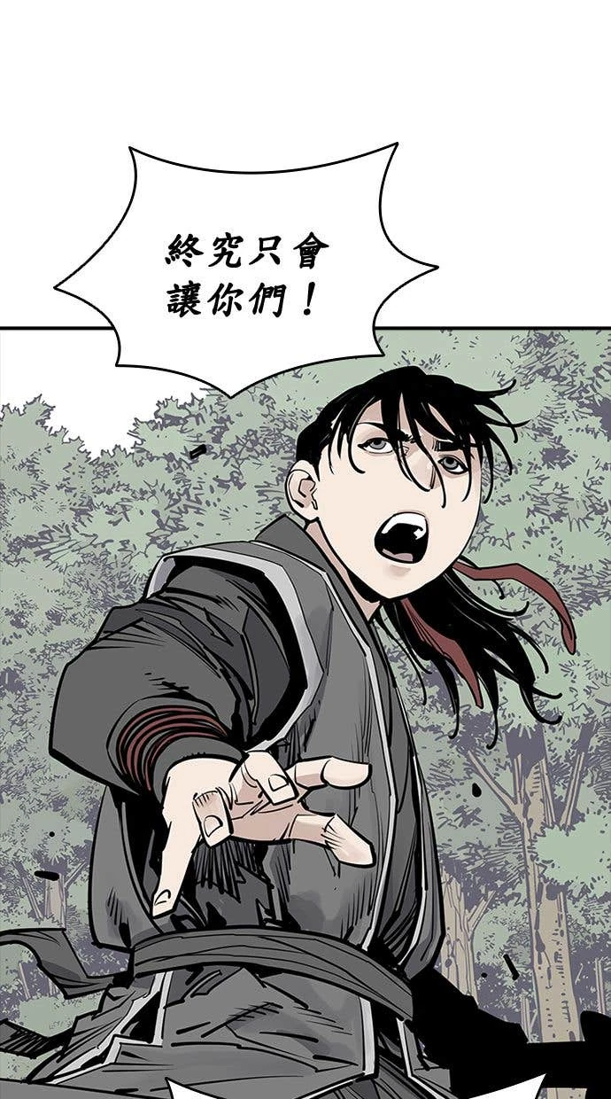 奪命刺客 第101話 第59页