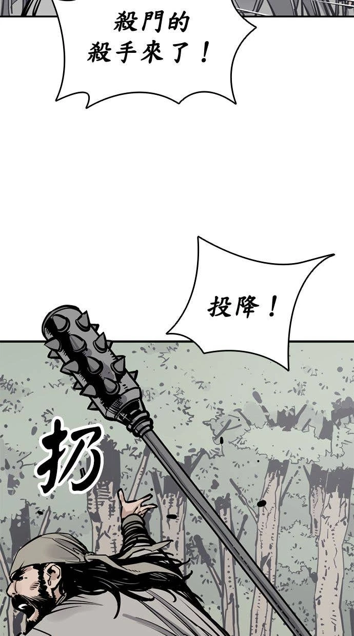 奪命刺客 第107話 第33页