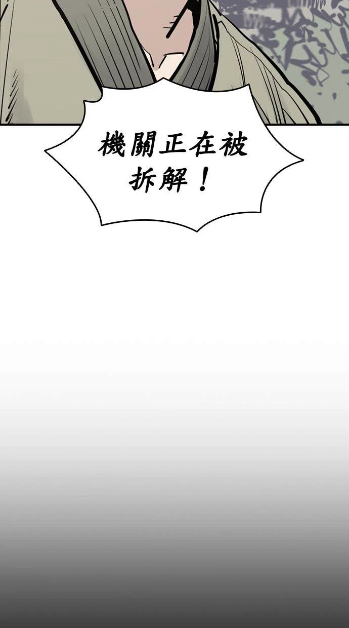 奪命刺客 第99話 第81页