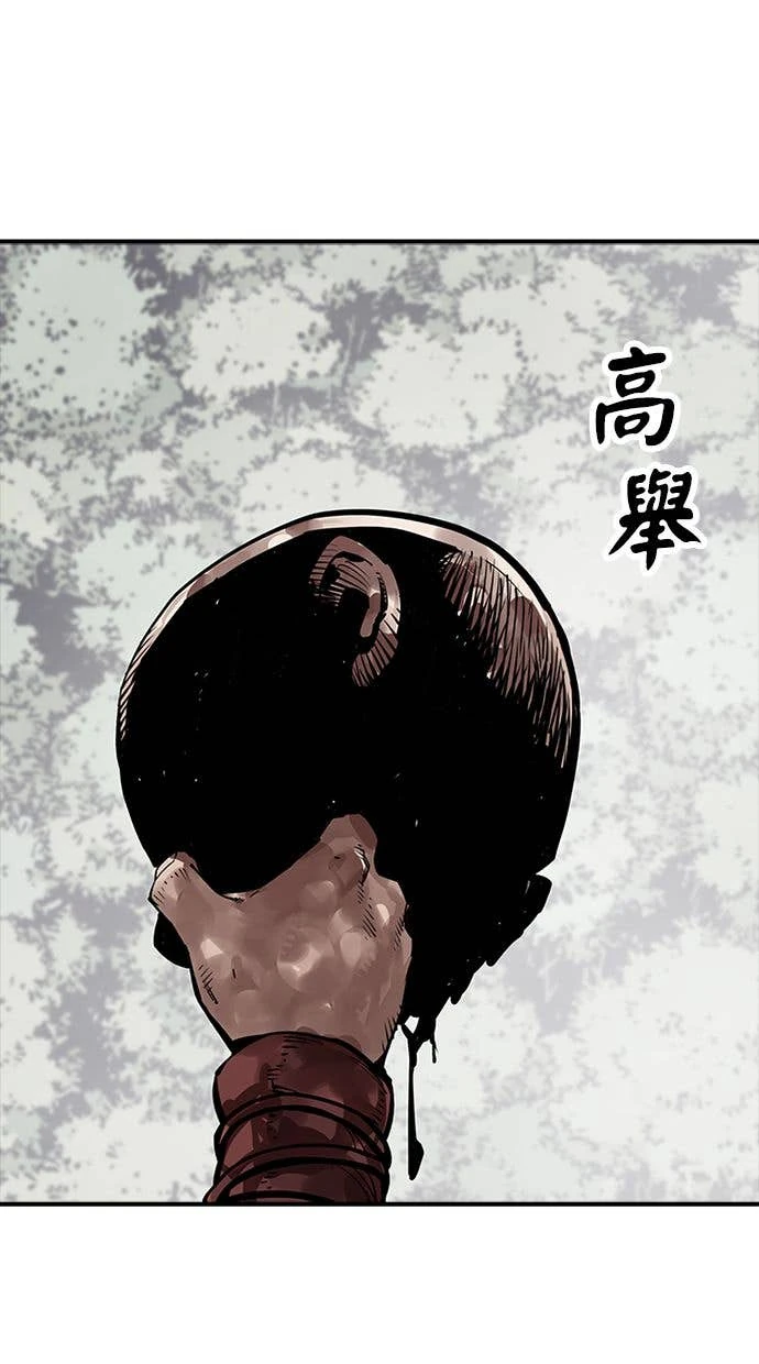 奪命刺客 第108話 第86页