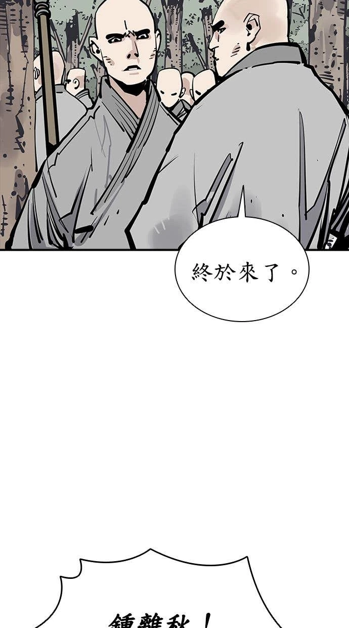 奪命刺客 第106話 第87页