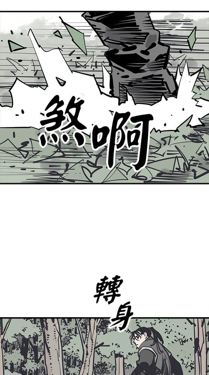 奪命刺客 第101話 第79页