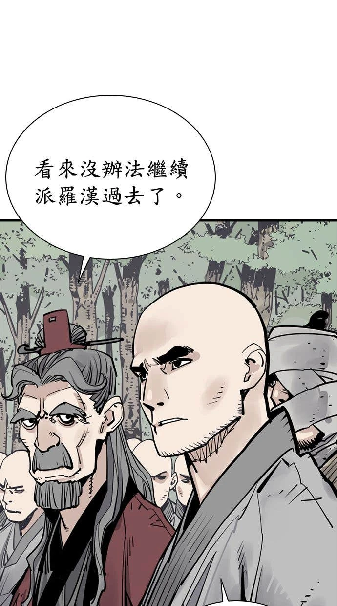 奪命刺客 第107話 第67页