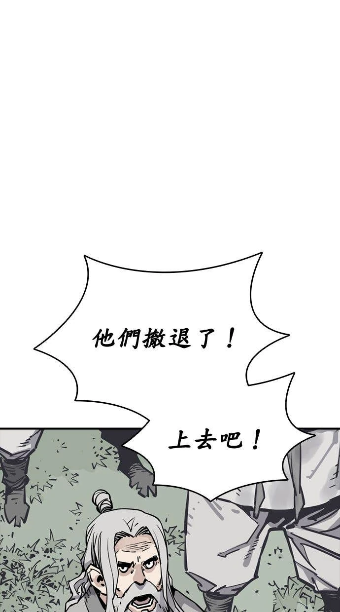 奪命刺客 第109話 第66页