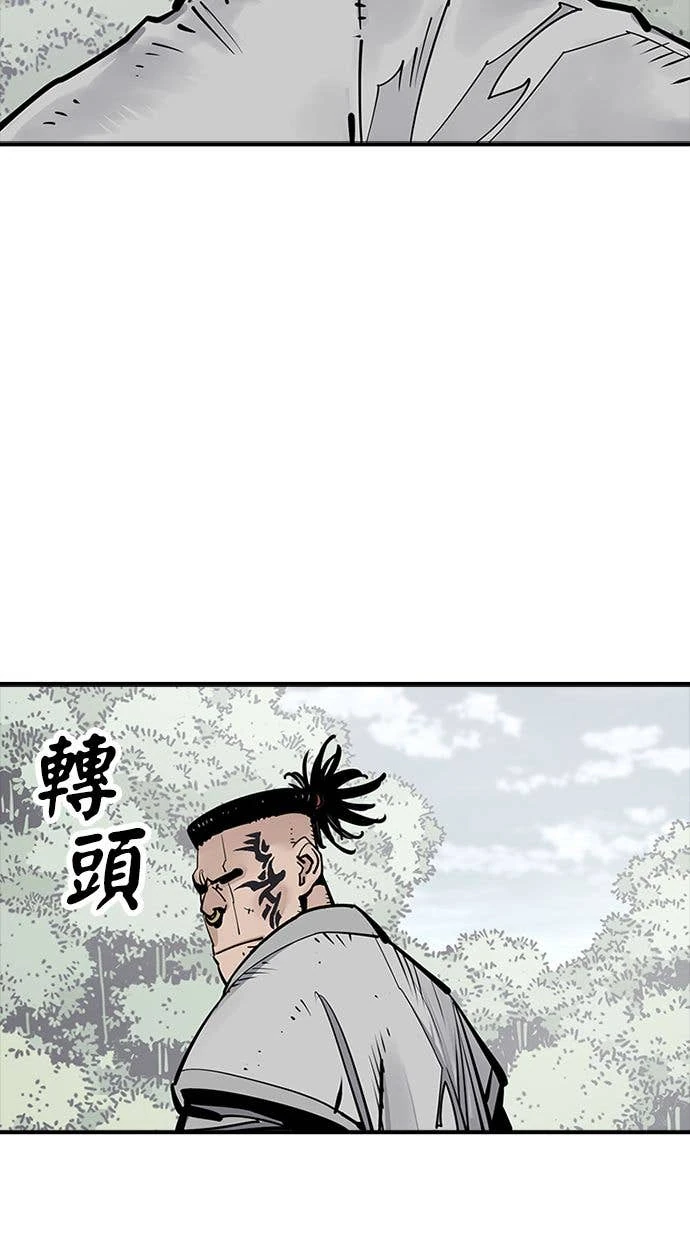 奪命刺客 第109話 第3页
