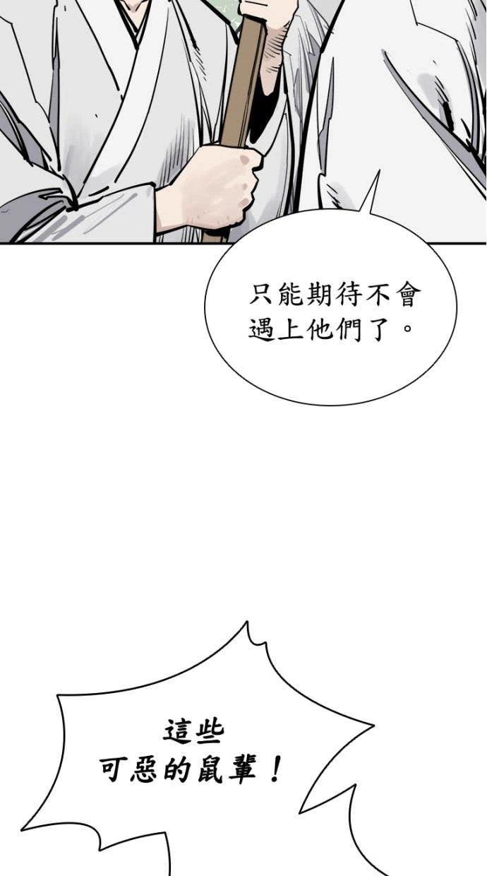 奪命刺客 第98話 第62页