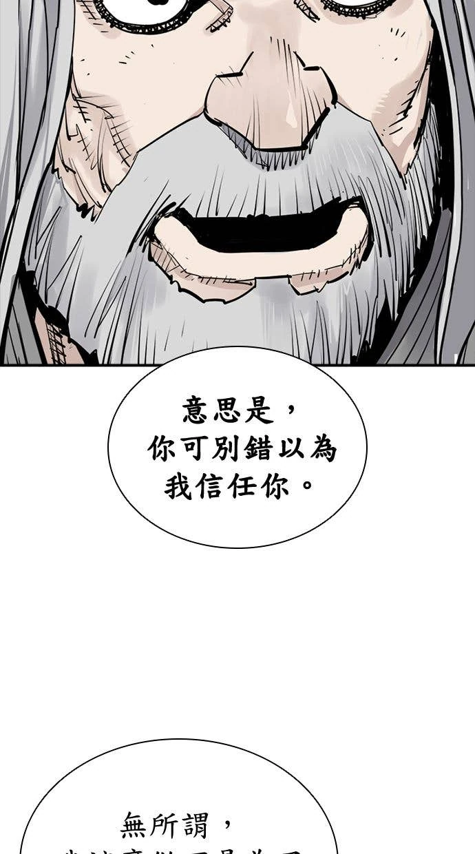 奪命刺客 第103話 第100页