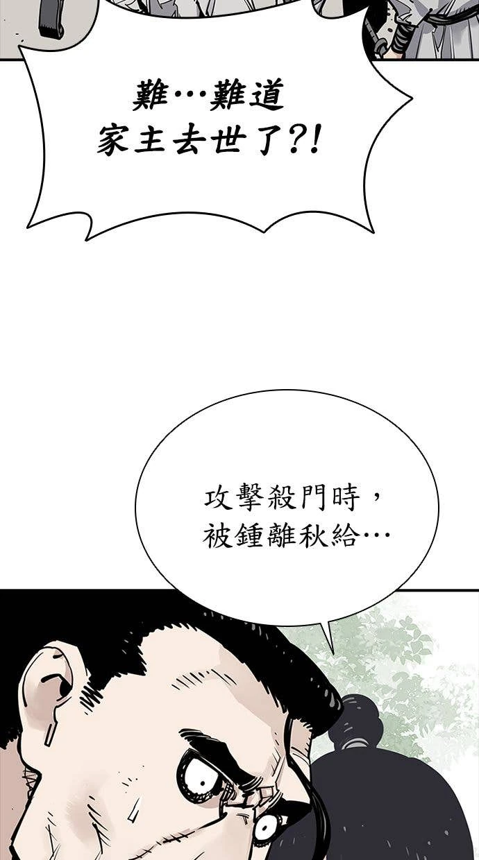 奪命刺客 第111話(第二季最終話) 第32页
