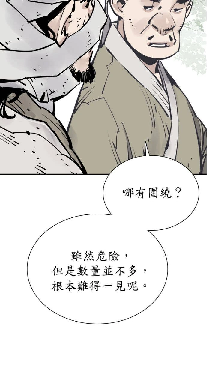 奪命刺客 第105話 第5页